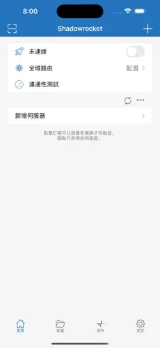 梯子国外服务器软件android下载效果预览图