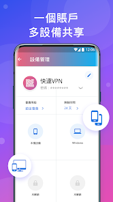 快连加速器安卓版下载,台州星洪工程检测android下载效果预览图