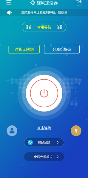 旋风加速npv二维码图片贴吧android下载效果预览图