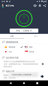老王vp破解版苹果android下载效果预览图